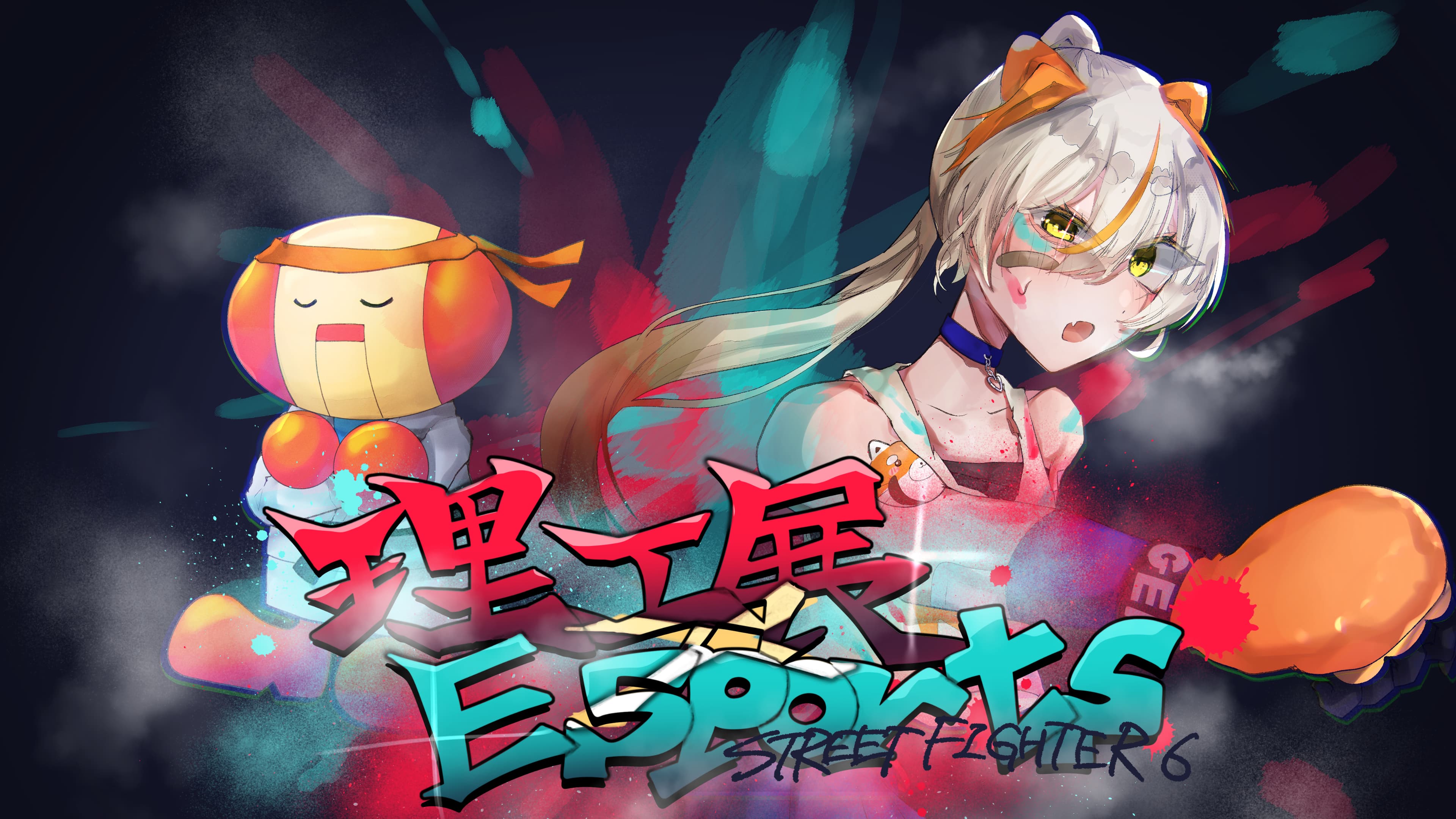 メイングラフィック